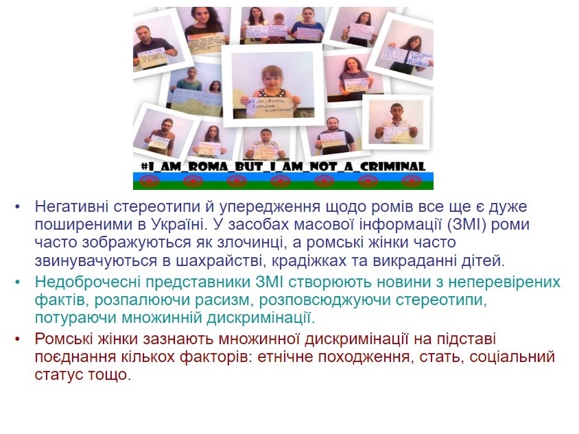 З презентації спікерок